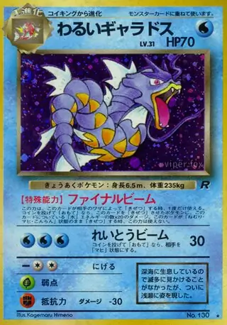 Dark Gyarados Pokemon card from Rocket Gang