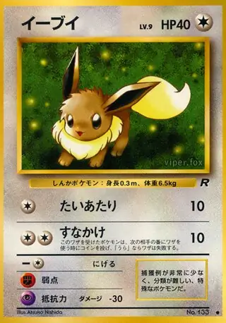 Eevee Pokemon card from Rocket Gang
