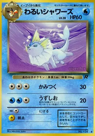 Dark Vaporeon Pokemon card from Rocket Gang