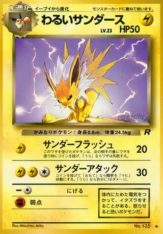 Dark Jolteon Pokemon card from Rocket Gang