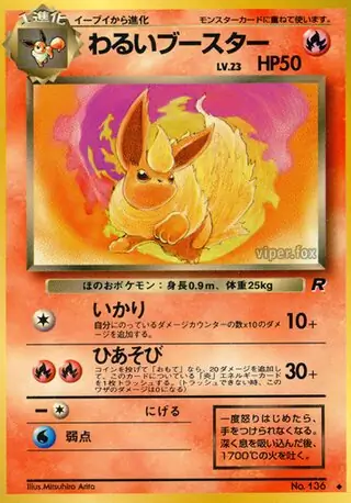 Dark Flareon Pokemon card from Rocket Gang