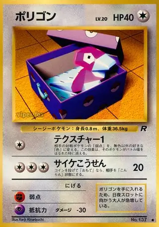 Porygon Pokemon card from Rocket Gang