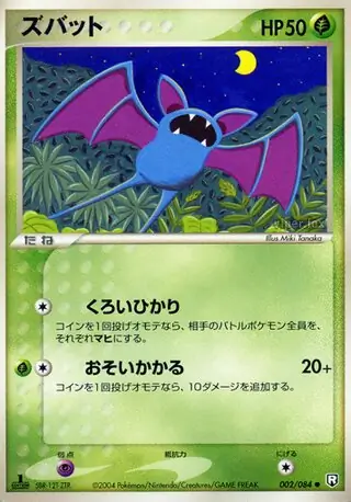 Zubat Pokemon card from Rocket Gang Strikes Back