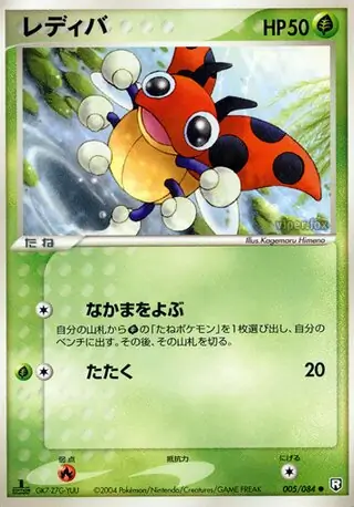 Ledyba Pokemon card from Rocket Gang Strikes Back