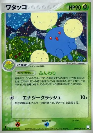 Jumpluff Pokemon card from Rocket Gang Strikes Back