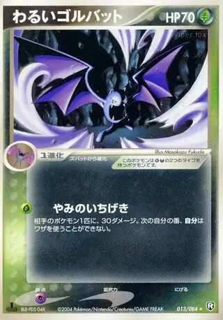 Dark Golbat Pokemon card from Rocket Gang Strikes Back
