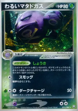 Dark Weezing Pokemon card from Rocket Gang Strikes Back