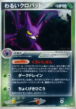 Dark Crobat Pokemon card from Rocket Gang Strikes Back