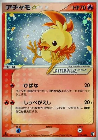 Torchic Gold Star Pokemon card from Rocket Gang Strikes Back