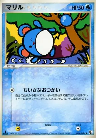 Marill Pokemon card from Rocket Gang Strikes Back