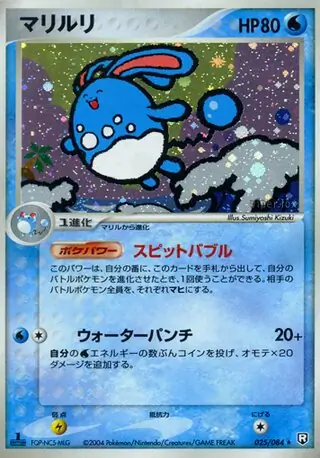 Azumarill Pokemon card from Rocket Gang Strikes Back