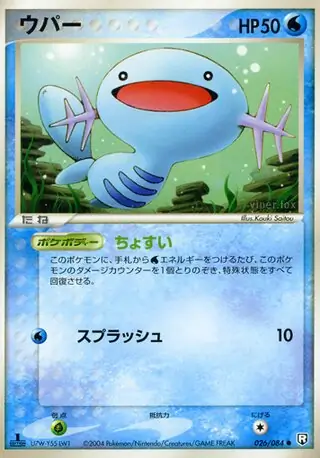 Wooper Pokemon card from Rocket Gang Strikes Back