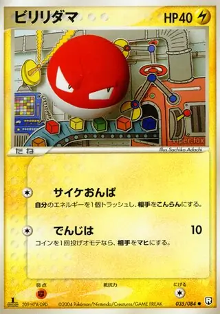 Voltorb Pokemon card from Rocket Gang Strikes Back