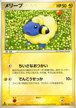 Mareep Pokemon card from Rocket Gang Strikes Back