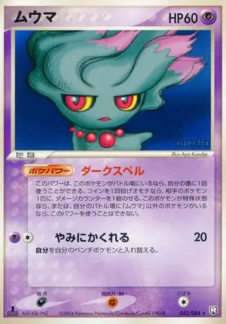 Misdreavus Pokemon card from Rocket Gang Strikes Back