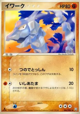 Onix Pokemon card from Rocket Gang Strikes Back