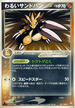 Dark Sandslash Pokemon card from Rocket Gang Strikes Back