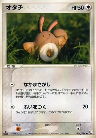 Sentret Pokemon card from Rocket Gang Strikes Back