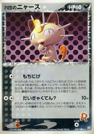 Rocket's Meowth Pokemon card from Rocket Gang Strikes Back
