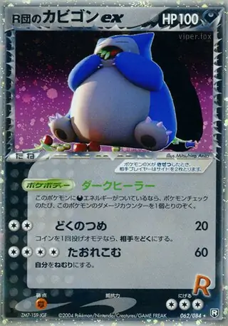 Rocket's Snorlax ex Pokemon card from Rocket Gang Strikes Back