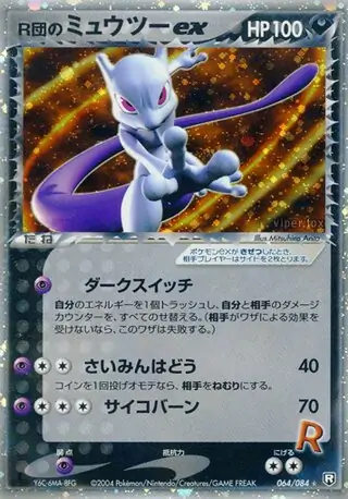 Rocket's Mewtwo ex Pokemon card from Rocket Gang Strikes Back