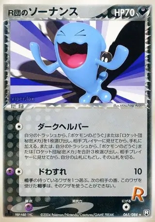 Rocket's Wobbuffet Pokemon card from Rocket Gang Strikes Back