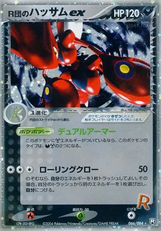 Rocket's Scizor ex Pokemon card from Rocket Gang Strikes Back