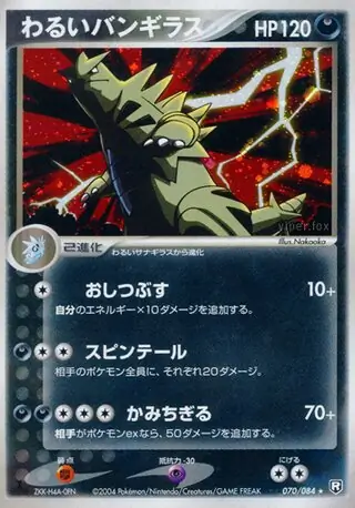 Dark Tyranitar Pokemon card from Rocket Gang Strikes Back