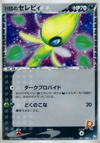 Dark Celebi Pokemon card from Rocket Gang Strikes Back