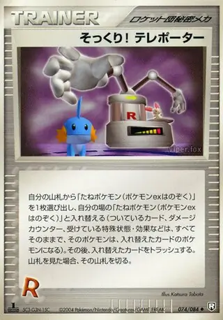 Swoop! Teleporter Pokemon card from Rocket Gang Strikes Back