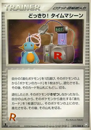 Surprise! Time Machine Pokemon card from Rocket Gang Strikes Back