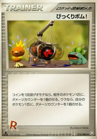 Venture Bomb Pokemon card from Rocket Gang Strikes Back