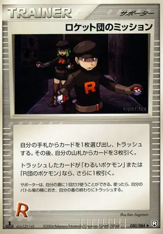 Rocket's Mission Pokemon card from Rocket Gang Strikes Back