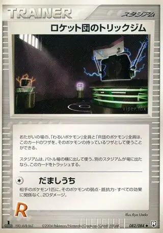 Rocket's Tricky Gym Pokemon card from Rocket Gang Strikes Back