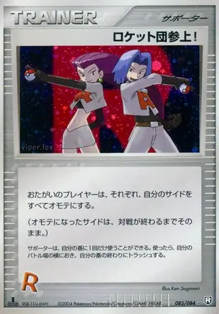 Here Comes Team Rocket! Pokemon card from Rocket Gang Strikes Back