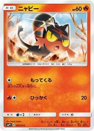 Litten Pokemon card from Rockruff Full Power Deck