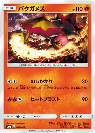 Turtonator Pokemon card from Rockruff Full Power Deck