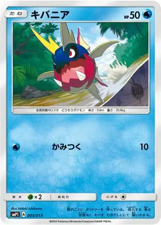 Carvanha Pokemon card from Rockruff Full Power Deck