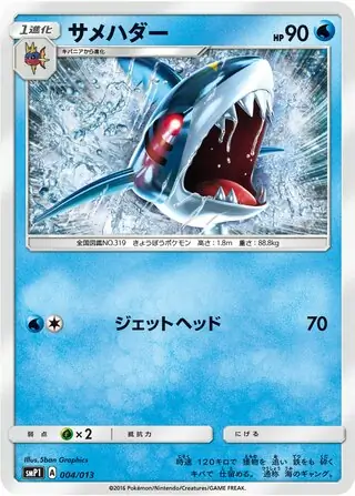 Sharpedo Pokemon card from Rockruff Full Power Deck