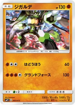 Zygarde Pokemon card from Rockruff Full Power Deck