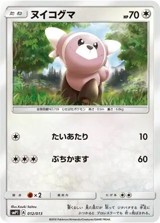 Stufful Pokemon card from Rockruff Full Power Deck