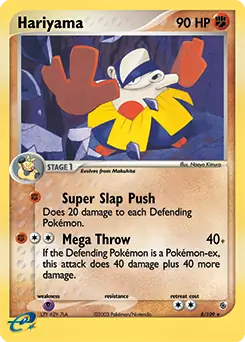 Hariyama Holo