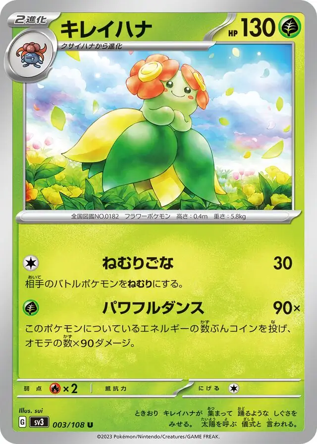 Bellossom Pokemon card from Ruler of the Black Flame