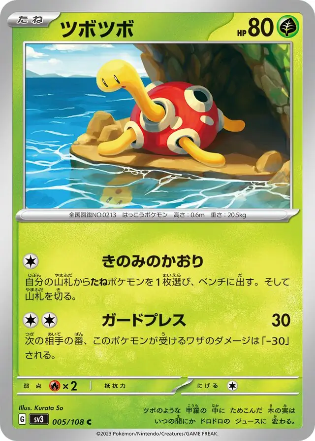 Shuckle Pokemon card from Ruler of the Black Flame