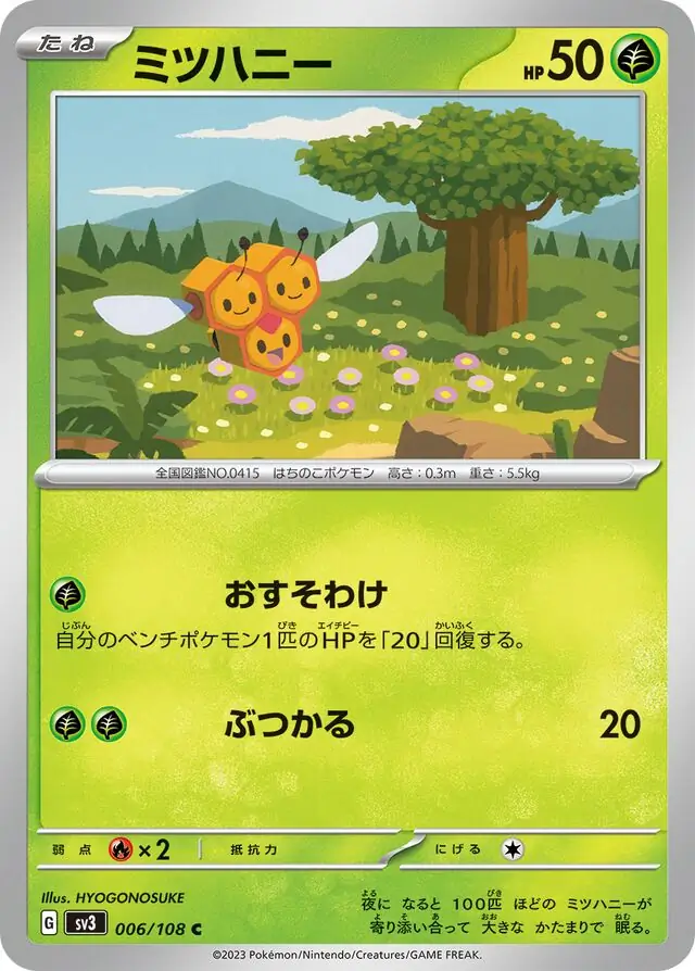 Combee Pokemon card from Ruler of the Black Flame