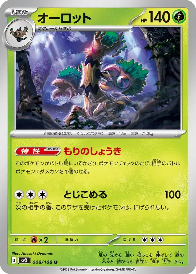 Trevenant Pokemon card from Ruler of the Black Flame