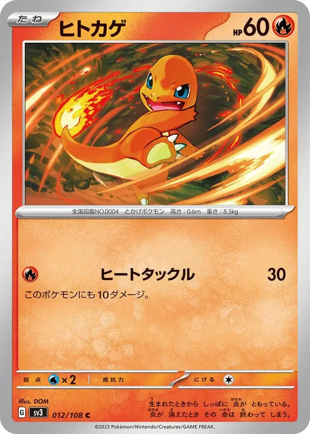 Charmander Pokemon card from Ruler of the Black Flame