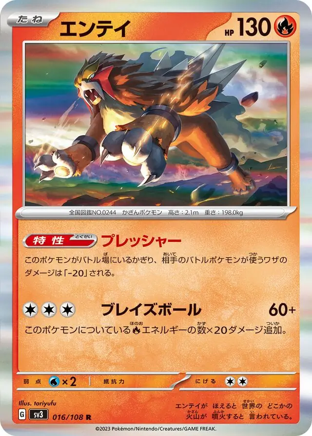 Entei Pokemon card from Ruler of the Black Flame