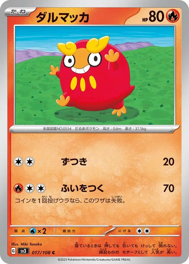 Darumaka Pokemon card from Ruler of the Black Flame