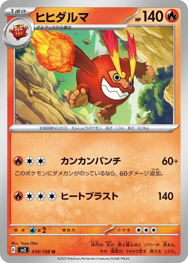 Darmanitan Pokemon card from Ruler of the Black Flame